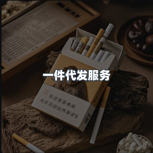 服务优势